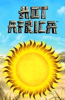 Hot Africa