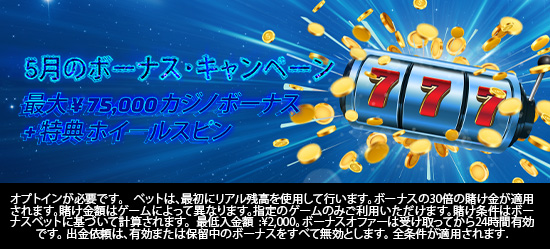 promotion