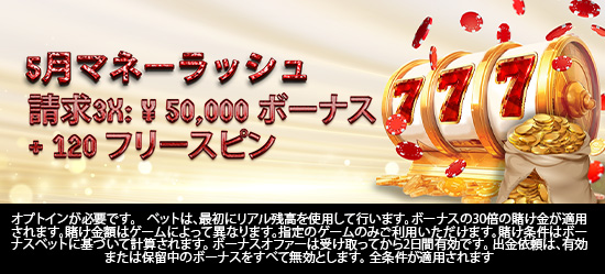 promotion